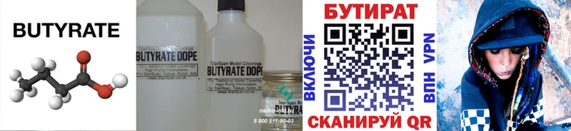 Бутират 1.4BDO  где купить наркоту  Сухиничи 