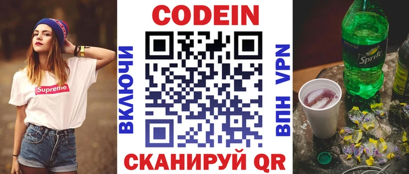 Кодеиновый сироп Lean напиток Lean (лин)  Сухиничи 